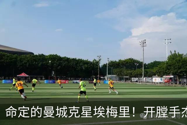 命定的曼城克星埃梅里！开膛手杰克狙杀马氏蓝月