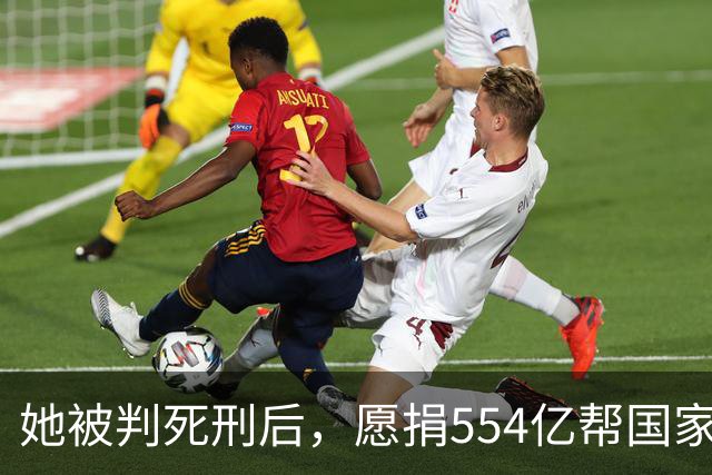 她被判死刑后，愿捐554亿帮国家赚钱，只求饶自己一命，结果如何