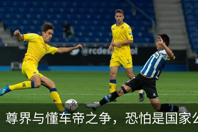 尊界与懂车帝之争，恐怕是国家公信力的又一个转折点