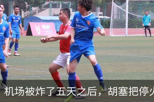 机场被炸了五天之后，胡塞把停火条件摆上桌，沙特只剩一条路可走