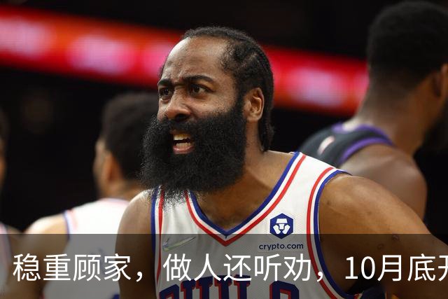 稳重顾家，做人还听劝，10月底开始日子稳当又进财的3个生肖